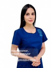Такоева Марина Аркадьевна
