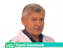 Каневцов Юрий Викторович