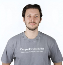 Сарбуков Сергей Александрович