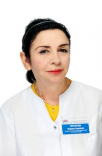 Гончарова Марина Аваковна