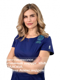 Плахова Татьяна Александровна