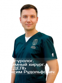Предель Максим Рудольфович
