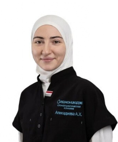 Аликадиева Айшат Хабибовна стоматолог