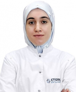Кучмезова Азиза Шамилевна стоматолог