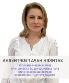 Затикян Нара Георгиевна акушер