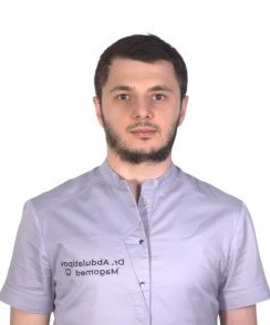Абдулатипов Магомед Абдулатипович стоматолог