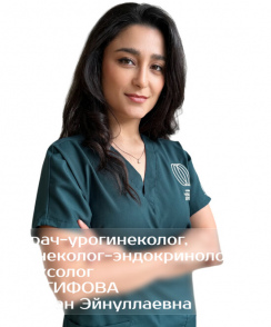 Лятифова Фидан Эйнуллаевна гинеколог