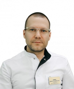 Лямин Денис Владимирович стоматолог