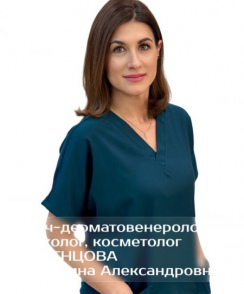 Семенцова Екатерина Александровна венеролог