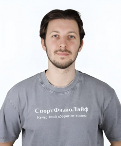 Сарбуков Сергей Александрович врач лфк