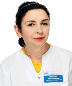 Гончарова Марина Аваковна кардиолог