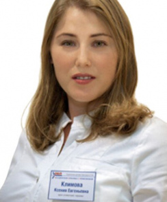 Климова Ксения Евгеньевна стоматолог
