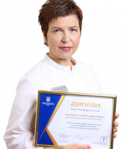Сазыкина Лариса Николаевна дерматолог