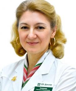 Степанова Светлана Михайловна лор (отоларинголог)