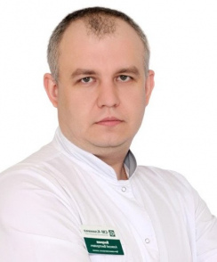 Бозунов Алексей Викторович венеролог