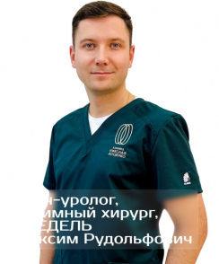 Предель Максим Рудольфович андролог