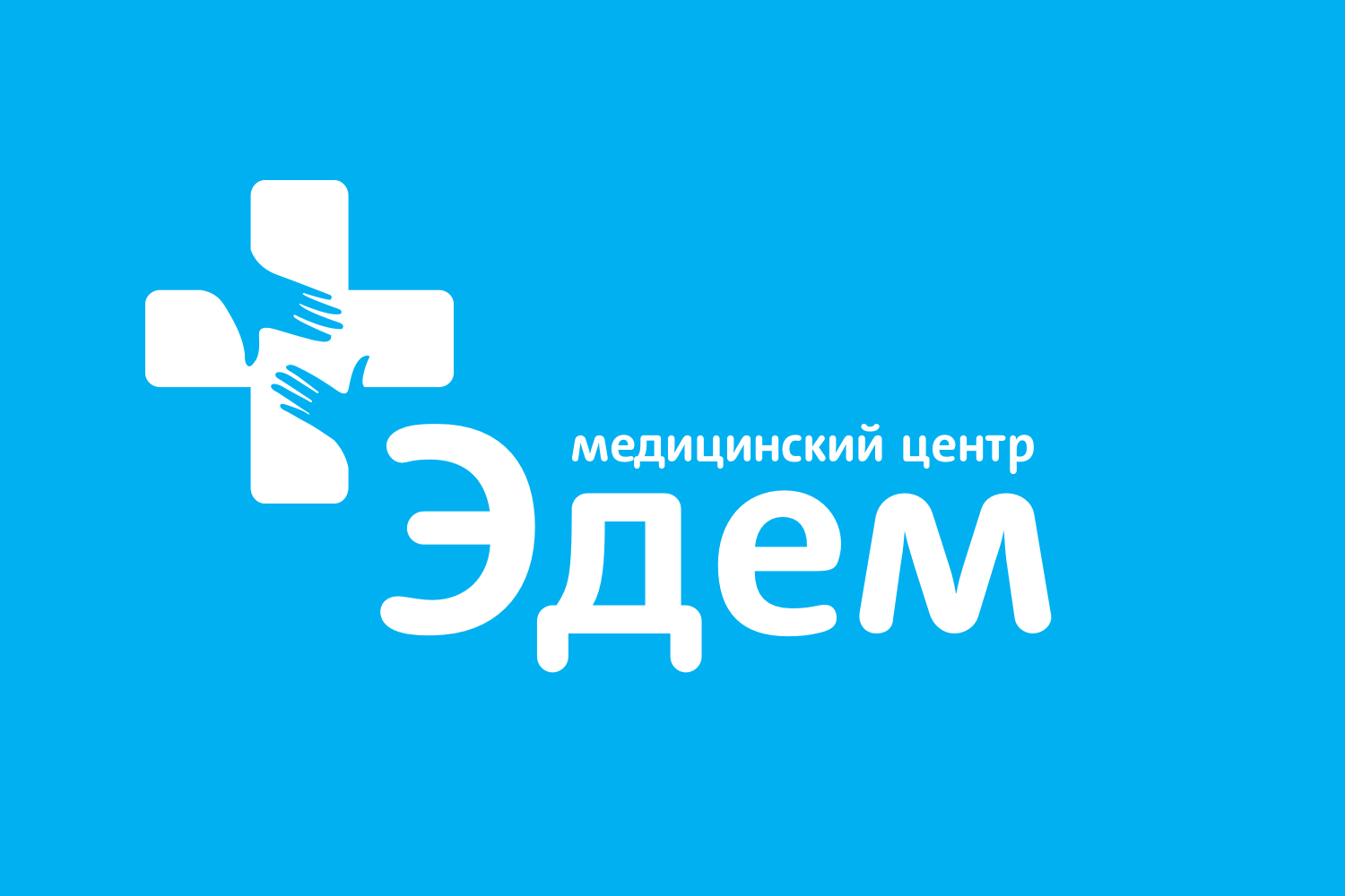 Медицинский центр Эдем на Киевской
