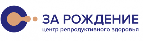 Центр репродукции и генетики За Рождение
