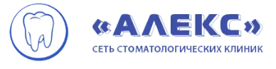 Стоматология Алекс на Жуковского