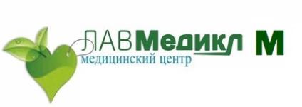 Лавмедикл М (Малаховка)