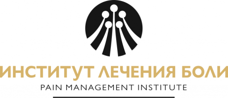 Институт Лечения боли