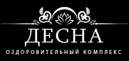 Лечебно-оздоровительный комплекс Десна