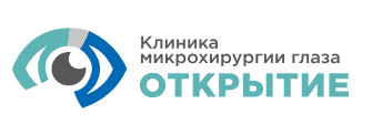 Клиника микрохирургии глаза Открытие в Сергиевом Посаде