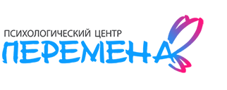 Психологический центр Перемена