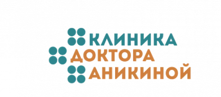 Клиника доктора Аникиной