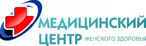 Медицинский центр женского здоровья