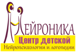 Центр нейропсихологии Нейроника на Сервантеса