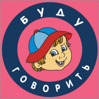 Логопедический центр Буду Говорить на Калужской