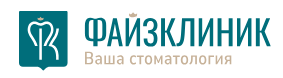 Стоматология Файзклиник