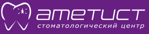 Стоматологический центр Аметист