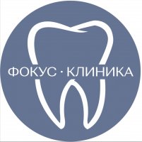 Стоматология Фокус Клиник