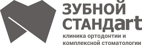 Стоматология Зубной стандарт