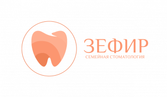 Стоматология Зефир