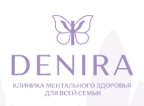 Психологический центр DENIRA (ДЕНИРА)
