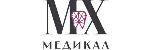 МХ Медикал
