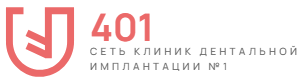 Стоматология 401