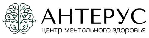 Центр Ментального Здоровья Антерус