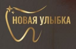 Новая улыбка