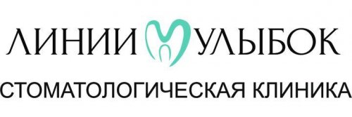 Линии улыбок