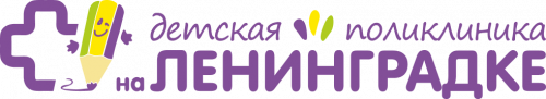 Детская поликлиника на Ленинградке