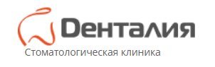 Денталия