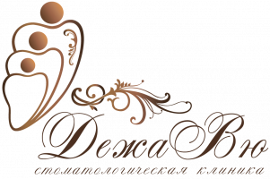 Стоматология Дежавю