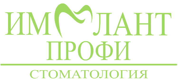 Стоматология Имплант Профи на Волжской