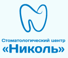 Стоматология Николь