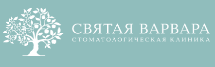 Стоматологическая клиника Святая Варвара