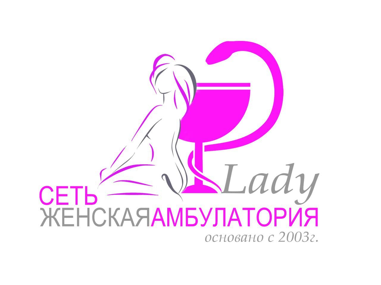 Женская амбулатория Lady в Медведково